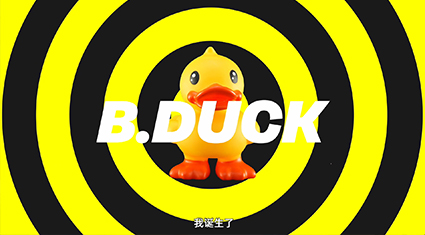 B.Duck小黃鴨